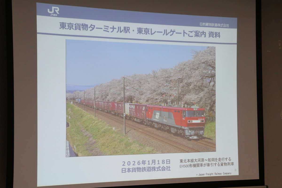 【公式】全国高校生地方鉄道交流会 tweet media