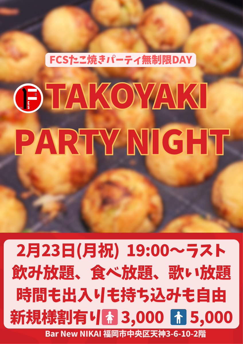 1月も最終週！さぁやるよー🎶
本日も19:00〜
ゆるっとお待ちしてます♪ 

2/11水㊗️クラフトビール&amp;ナチョス
2/23月㊗️たこ焼きパーティ

Bar New NIKAI 
月火水木曜日の店主トシヤ