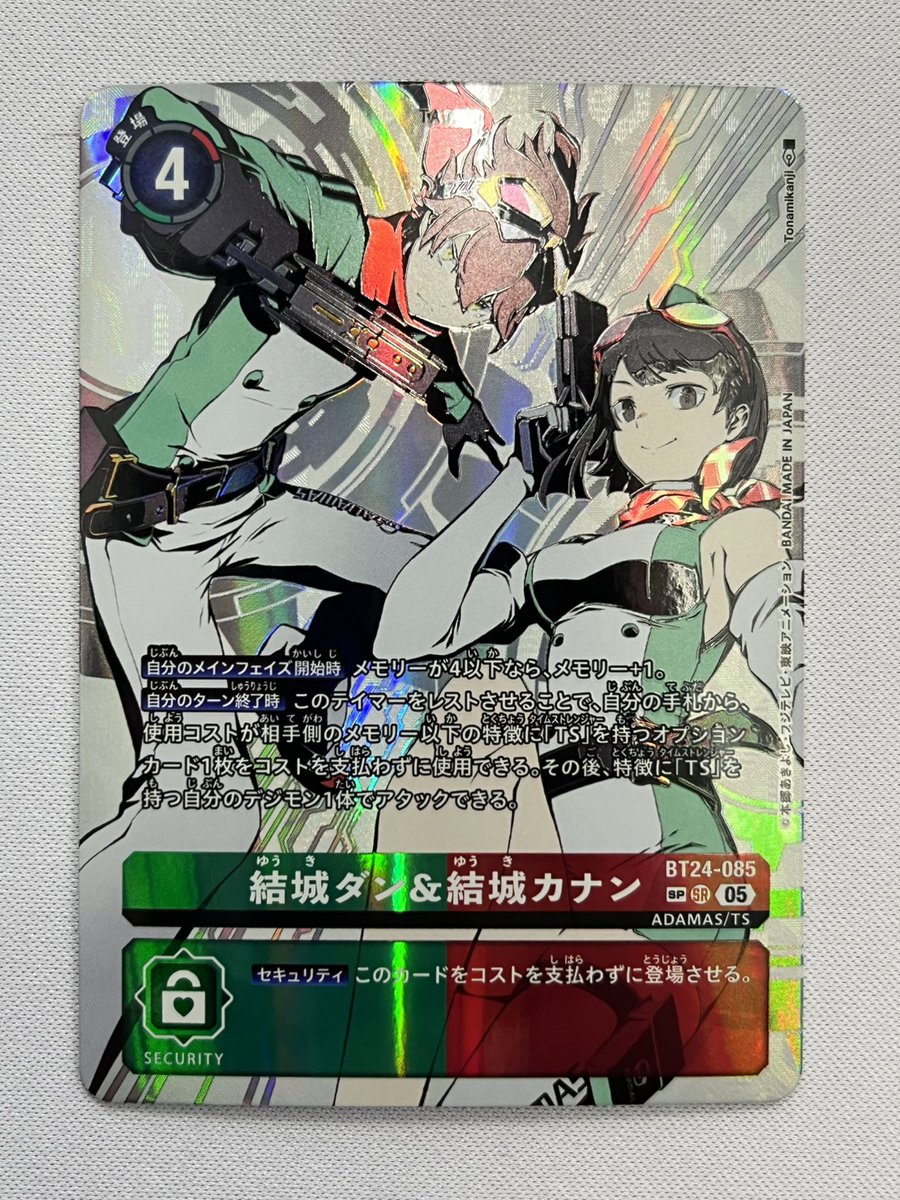 📢デジカ 入荷情報📢 最新🆕【BT-24】TIME STRANGER 結城ダン&結城