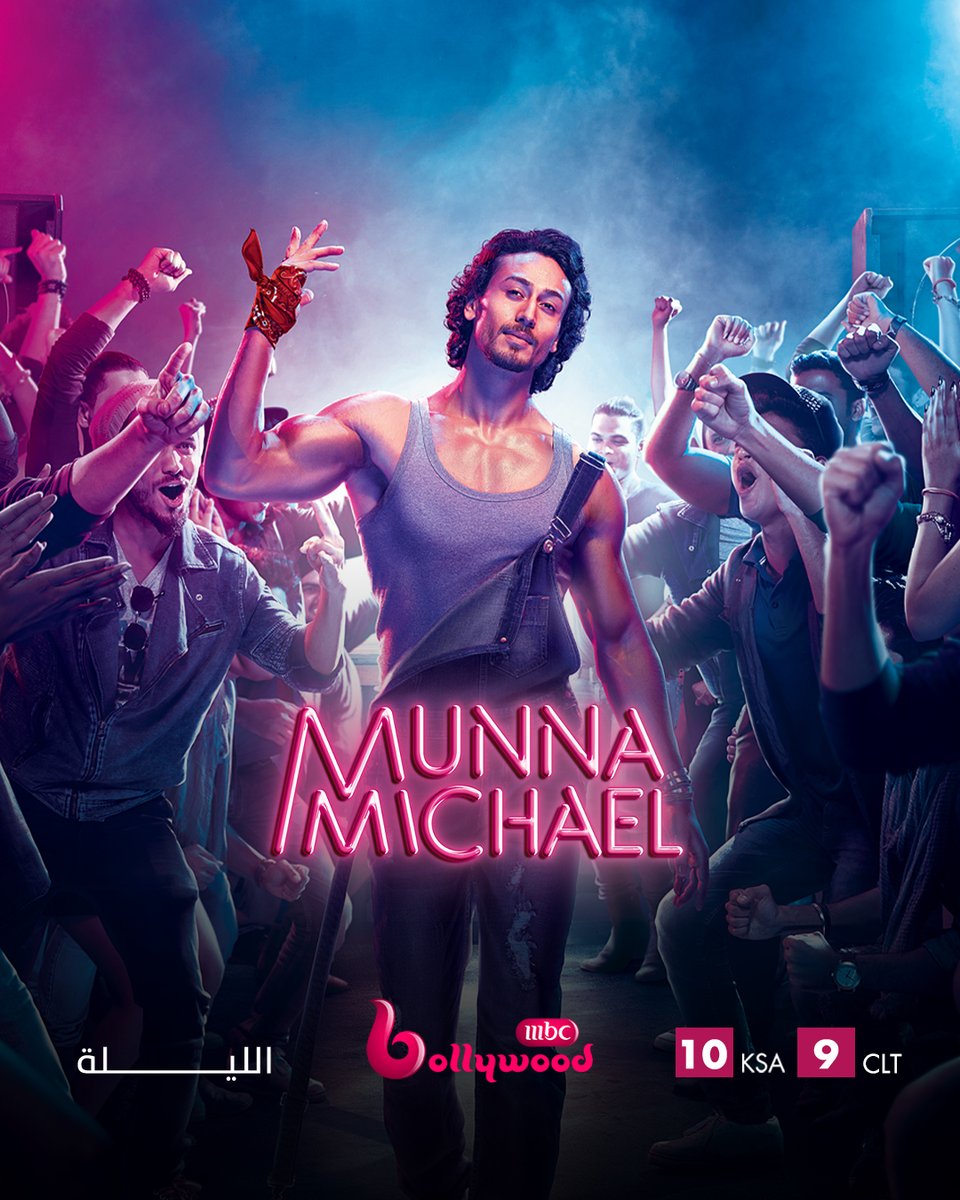 MBCBollywood's tweet photo. تايجر شروف يشعل عالم الاستعراضات الراقصة مع نواز الدين صديقي ونادال أجيروال الليلة الإثنين 26 يناير في #MUNNAMICHAEL
#MBCBOLLYWOOD https://t.co/1ZQijrXoMi
