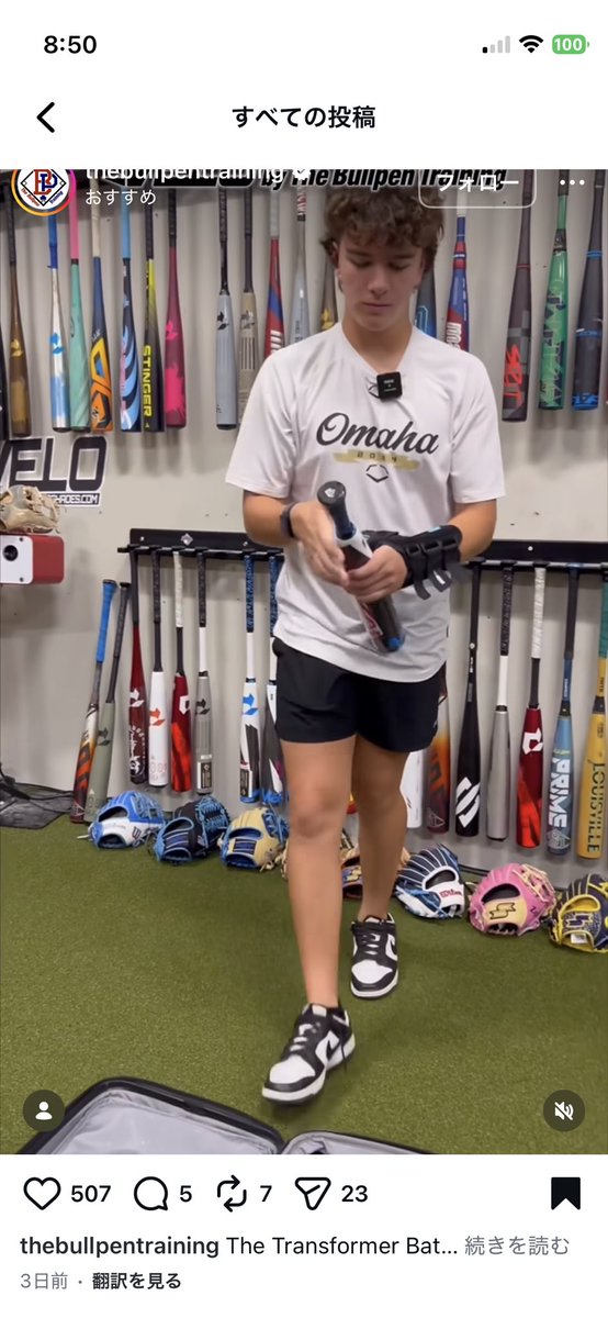 CVTENCHO's tweet photo. DeMariniのThe Transformer Bat。
日本で発売しないかな〜
出張先とか遠征先の練習でよさそうだけど、お値段高いのよね。
DeMariniはコンポジット得意だから出来たんだろうと推測。
安全の事とかバランス設計とか絶対難しいし、日本では展開しないだろうな🥲
子ども用でサイズ調整出来たら尚良し👍 https://t.co/4TgUu8elhV