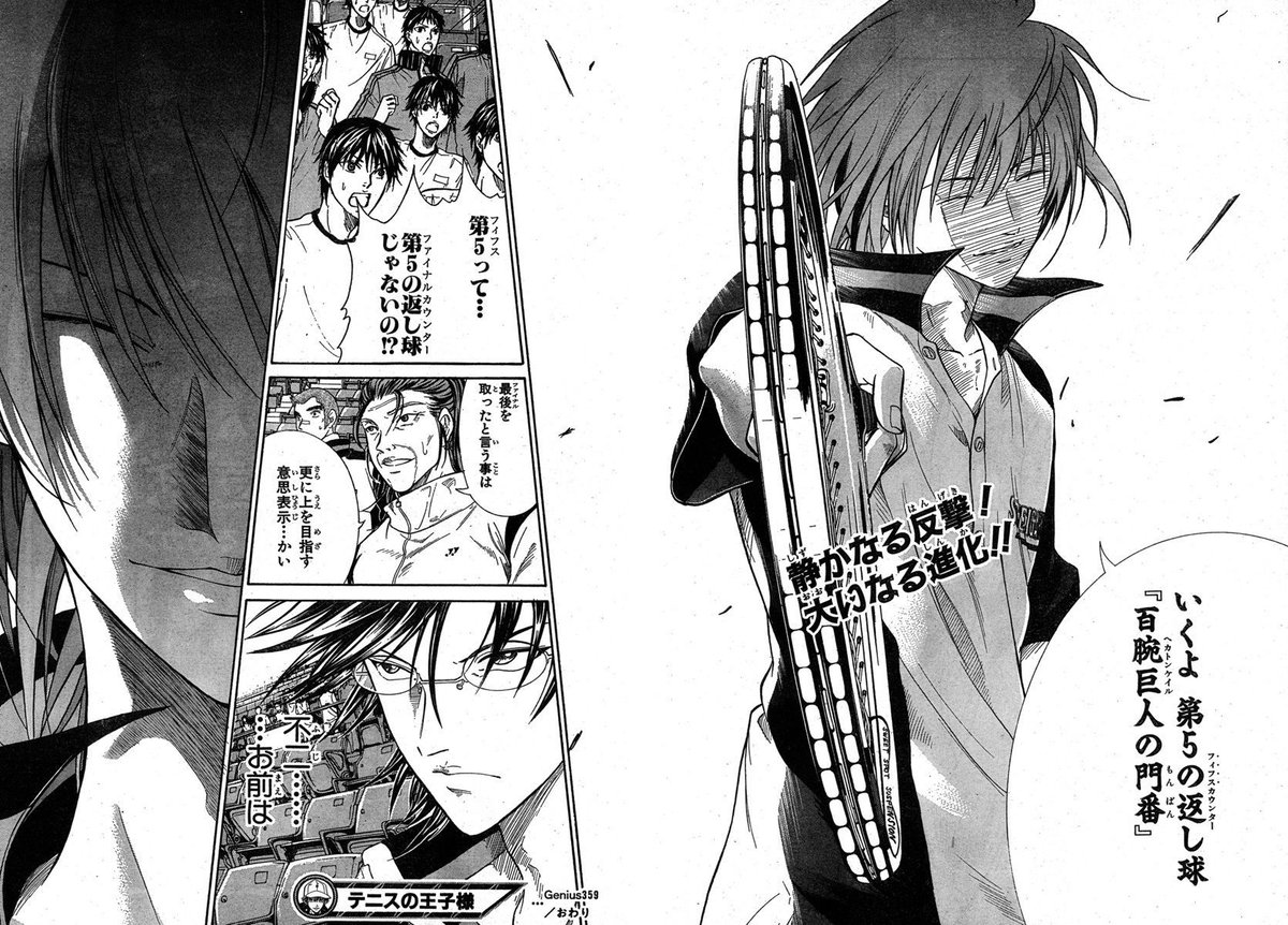 Genius　359　「悪夢」

あらすじ

立海が2勝し、あとがない青学。
続くシングルス２、不二が「天才」の実力を見せつける…!!

#テニプリ歴代アオリ