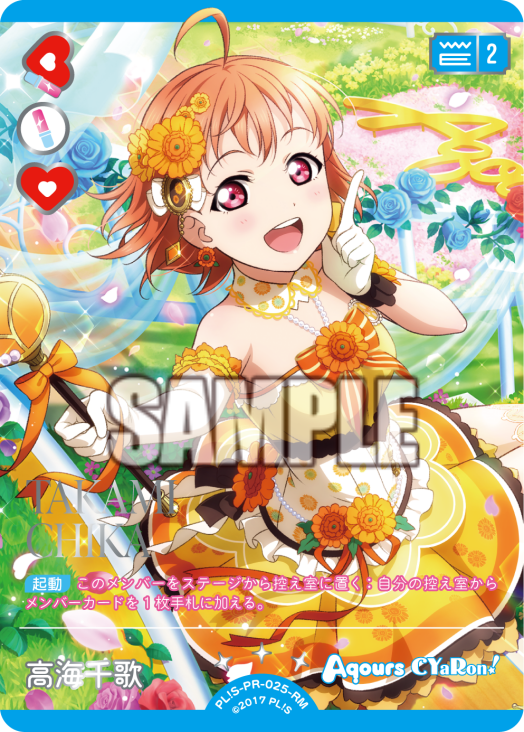 ラブカ公式】ラブライブ！シリーズ オフィシャルカードゲーム