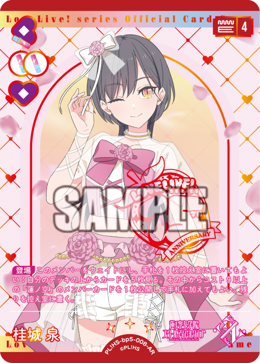 ラブライブ！オフィシャルカードゲーム ラブカ 各2枚 セラス 桂城 ラブライブカードゲーム ラブカ 桂城泉 プロモ - メルカリ