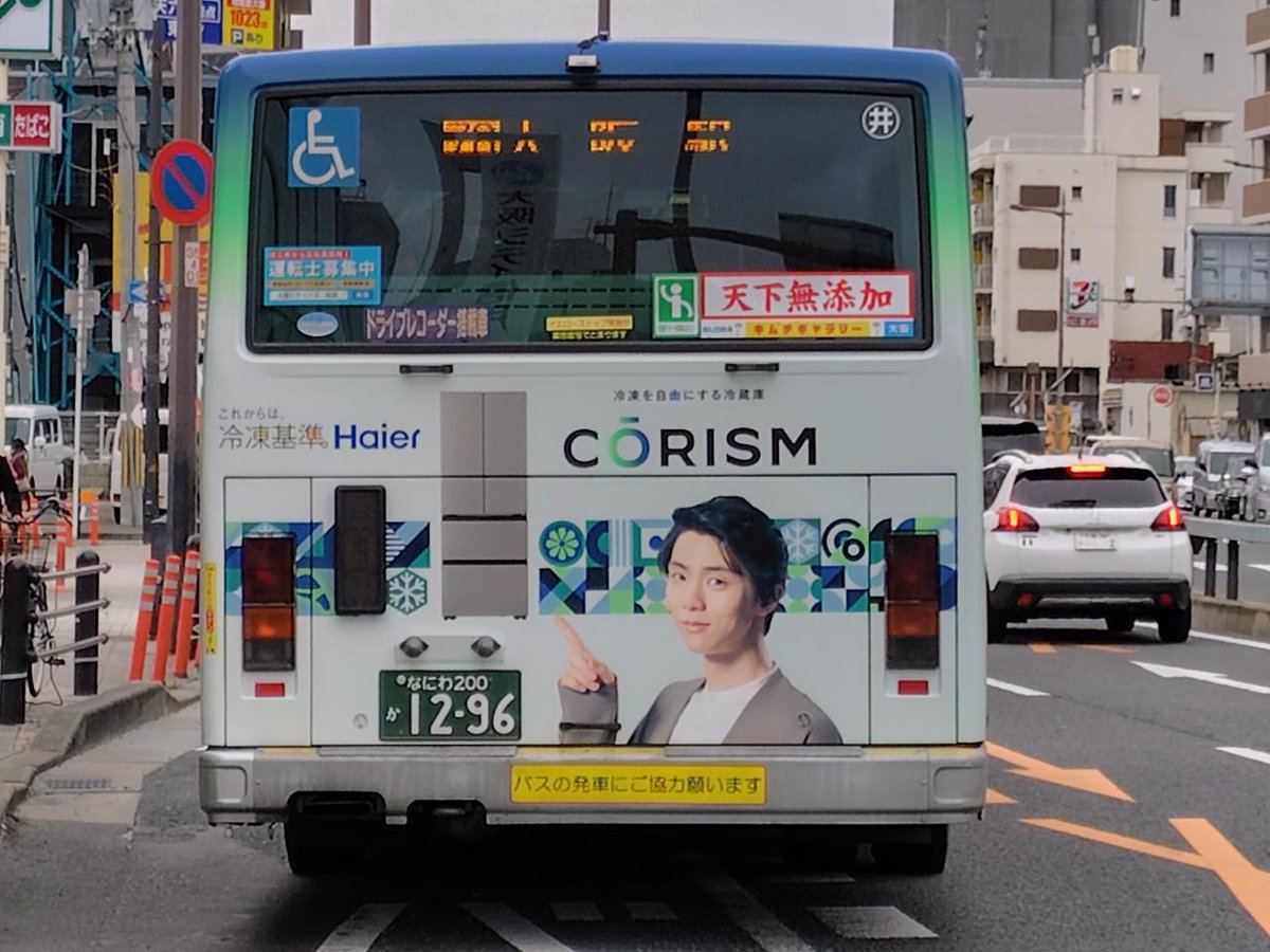 これって、ゆづバスの新種？
息子が送ってくれました。
後ろ姿だけですが💦