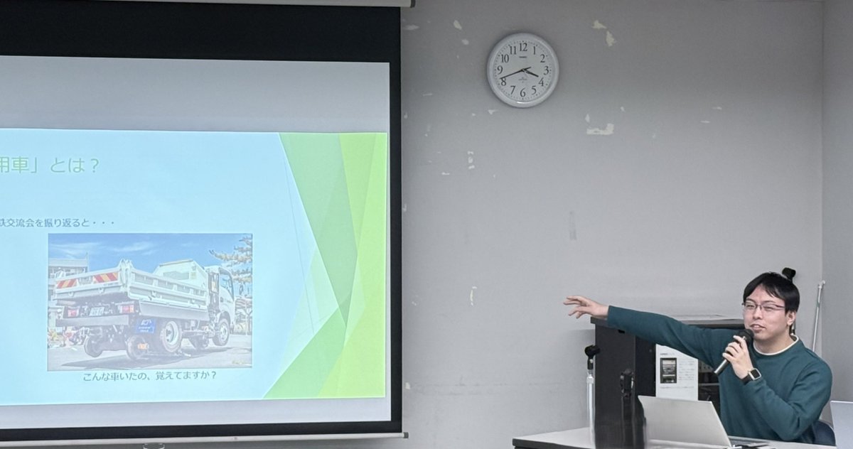 芝交通局-芝学園交通研究部- tweet media