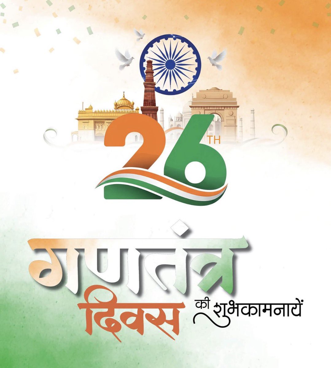 AmitMeena55's tweet photo. विश्व के सबसे बड़े लोकतांत्रिक देश भारत की जनता को #गणतंत्रदिवस की हार्दिक शुभकामनाएं।

जिन महान लोगों ने आज़ादी दिलाई, हमें हमारा अधिकार और स्वाभिमान दिया, संविधान लागू किया... सब के चरणों में नमन है।
#HappyRepublicDay https://t.co/xhwQF06lLE