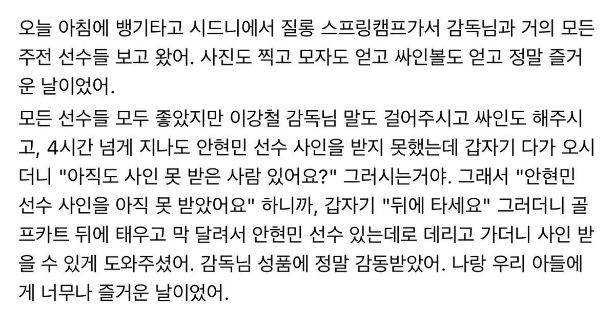 팬사랑일등이강철...........