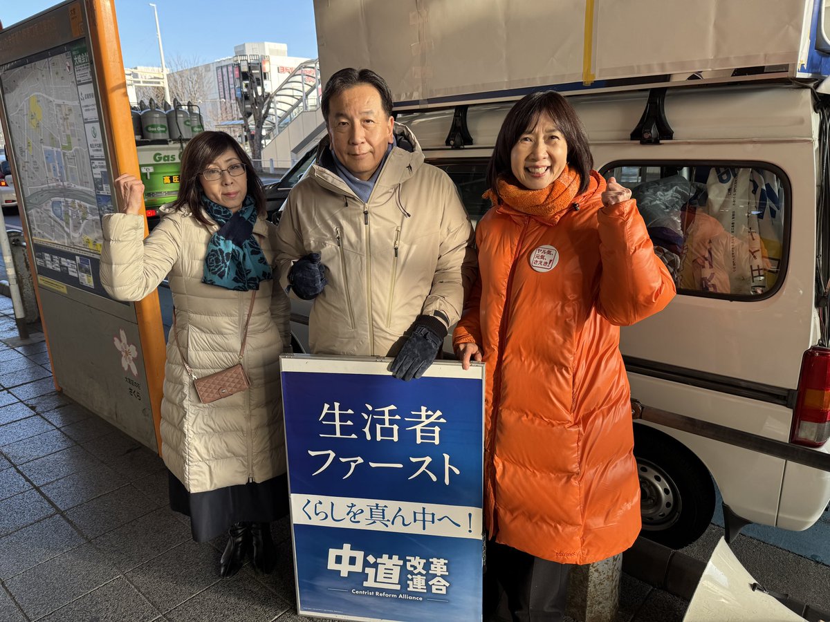 枝野幸男事務所 tweet media