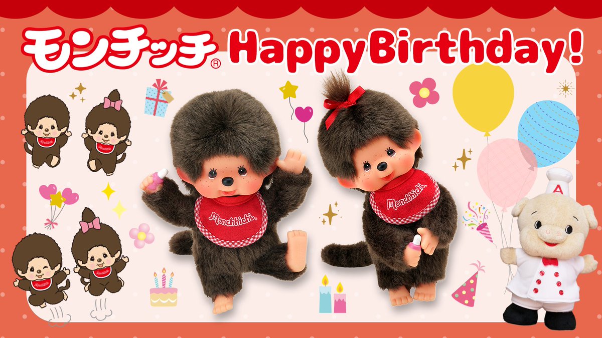 新品 2011年発売 博品館限定 女の子 モンチッチ　3122 Amazon.co.jp: モンチッチ スタンダード ぬいぐるみ S ツインテール