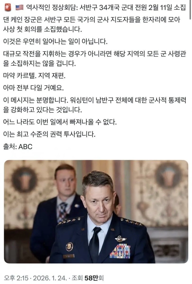 forfreeKR's tweet image. 뭔가 큰거
오고있다

2월11일
미국은
서방 34개국
군수뇌부를 소집시킨다
사상 최초 

대청소는 확실히 한다
짱국과 그 노예새끼들