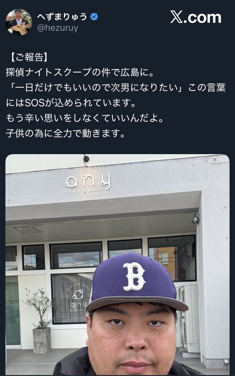 皆さん、わかってると思うけどへずまりゅうのやってる事はただのインプ稼ぎ。批判されてもリポストされればOK。むしろ注目されたくてわざと煽ってる。彼のポストはリポストせずにスクショがオススメ。リポストは彼の利益にしかならない