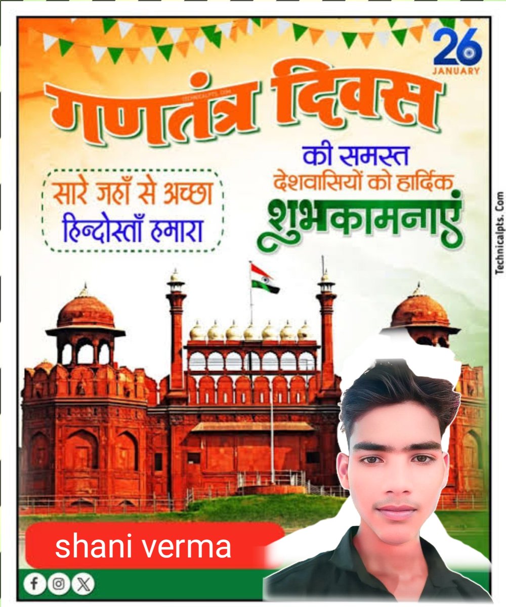 आप सभी समस्त देशवासियों को गणतंत्र दिवस की हरदिक शुभकामनाएं