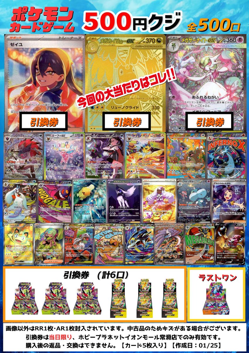 ポケカ】 🎯5⃣0⃣0⃣円くじ🎯新たに作成しました！！ 大当たりは