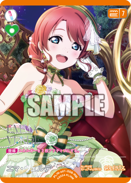 ラブカ公式】ラブライブ！シリーズ オフィシャルカードゲーム