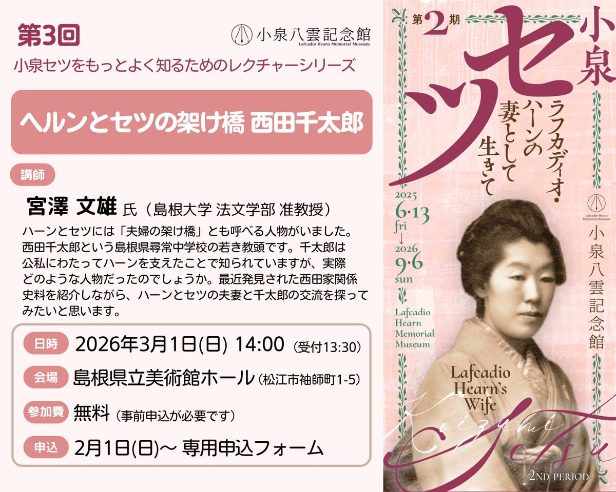 Lafcadio Hearn Buddha Fields 1910 小泉八雲 Lafcadio Hearn Buddha Fields 1910 小泉八雲