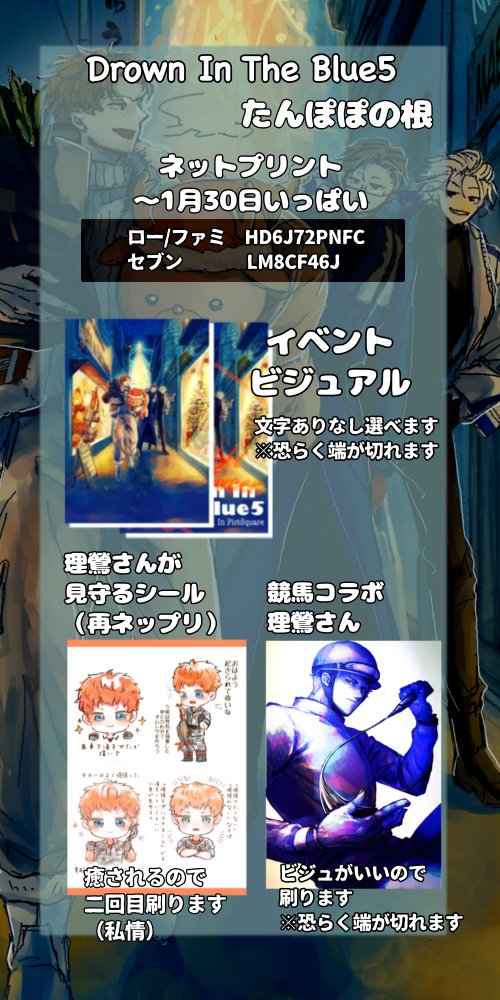 #どらぶる5後夜祭
Webオンリーありがとうございました🙇
ネップリの番号を公開させていただきます。
今週金曜までです。よろしくお願いします