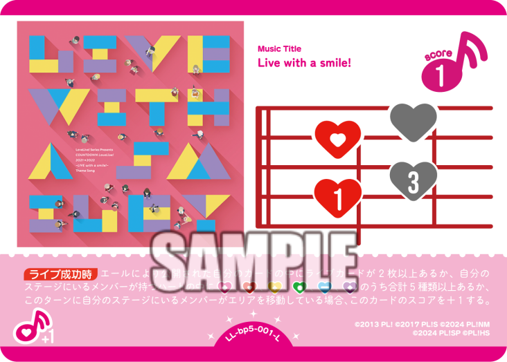 ラブライブ✕Tカード ラブカ】DIVE！【L】PL!N-bp4-026-L - C-labo OnlineShop