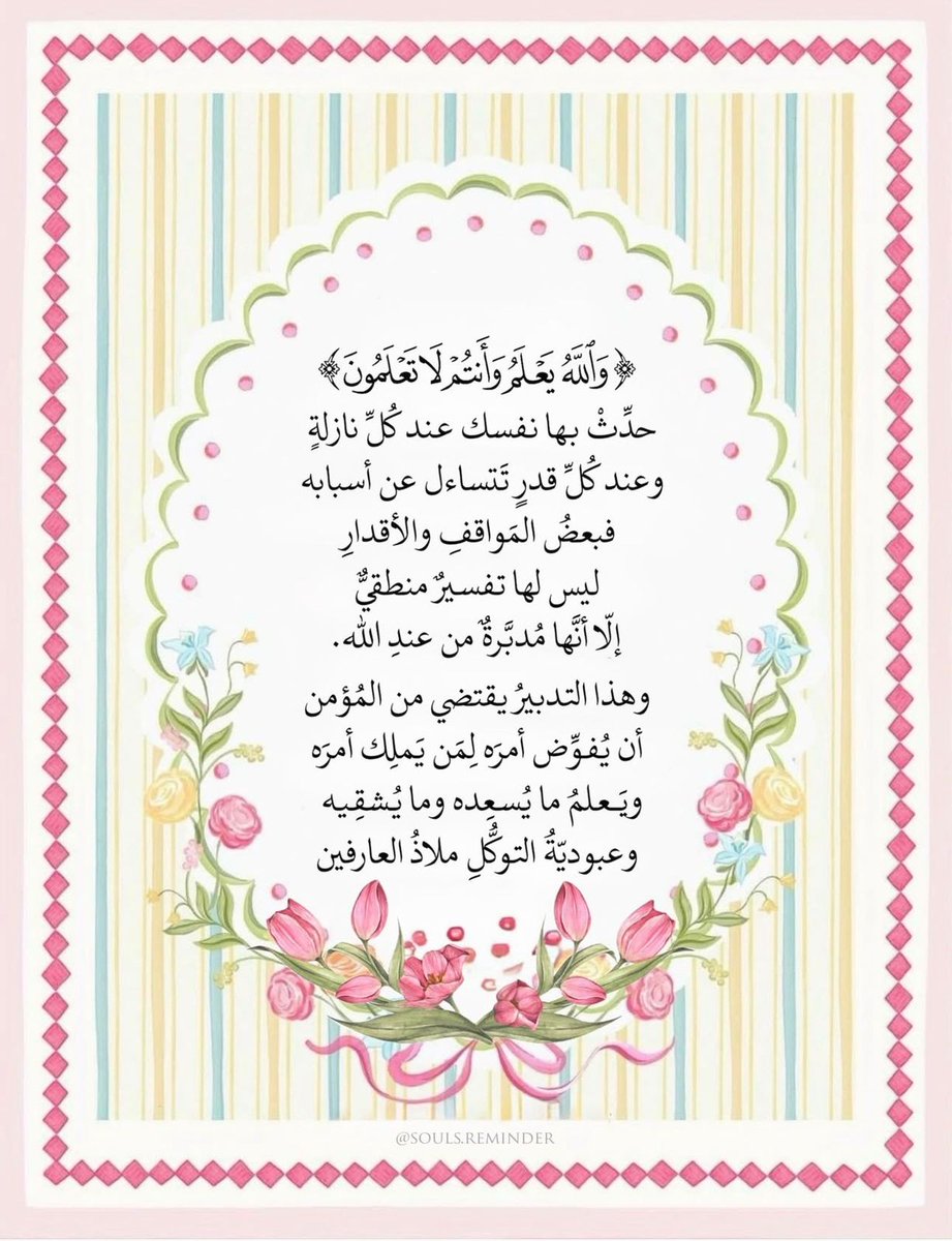 فــذكِّر tweet media