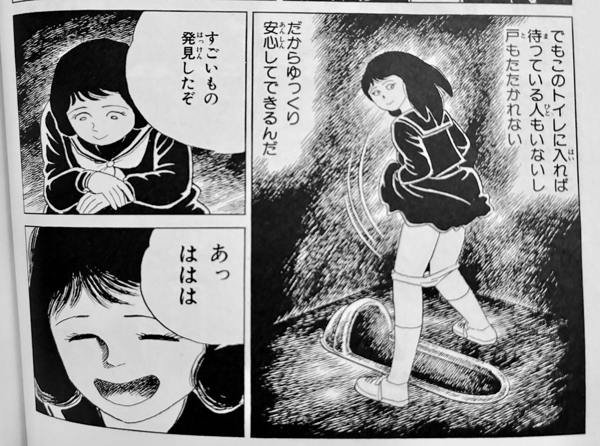古賀先生は『エコエコ』以降のゆるふわなタッチのヒロインもかわいい。(このひとは黒井ミサではありません)『御手洗』サスペリア増刊95年 