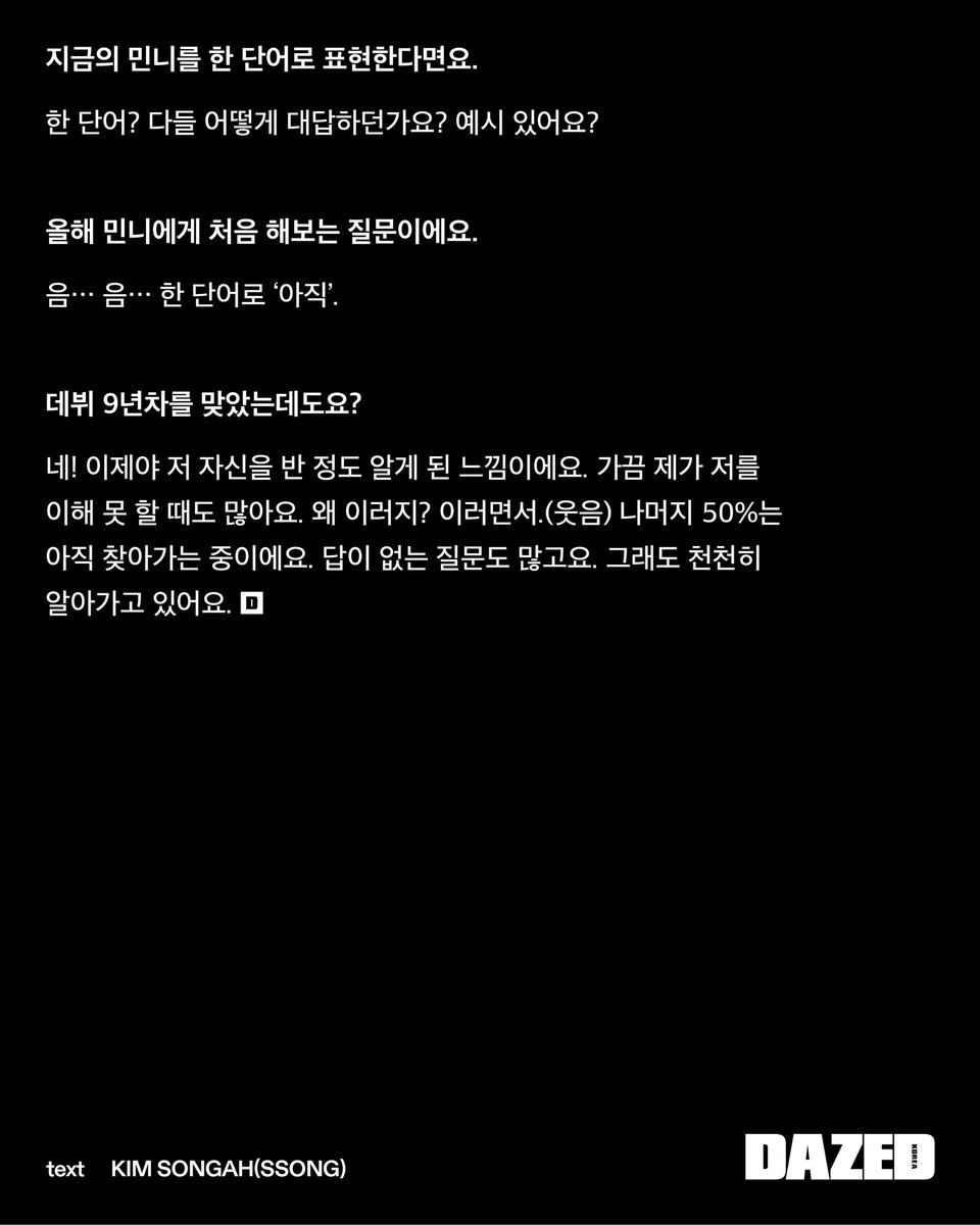 DAZED KOREA 데이즈드 코리아 tweet media