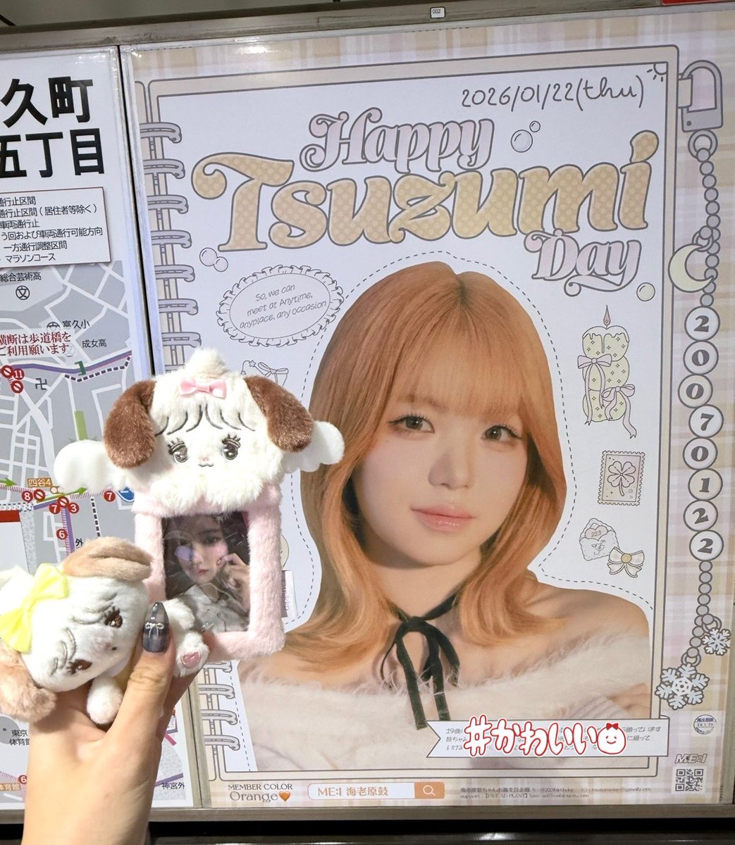 海老原鼓ちゃんお誕生日企画🧡 (@223birthday_) / Posts / X