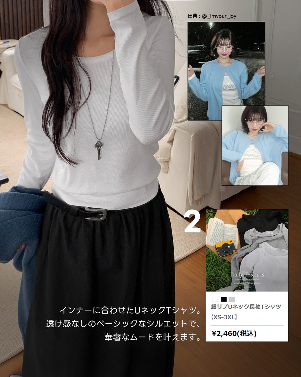 HotpingJ's tweet image. 私服センスが良いことで知られる
 #RedVelvet  #ジョイ ちゃんコーデのご紹介😘 

自然体な可愛さと
どこか透明感のある雰囲気が魅力的🎀

ふわもち感のあるソフトブルーのカーディガンに、
ワイドシルエットの裏起毛パンツを合わせて
リラックス感のあるルックに仕上げました😁

#冬服 #冬コーデ