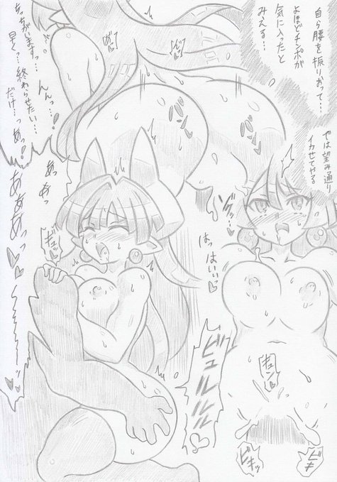 神羅万象よりミホシ堕つ6