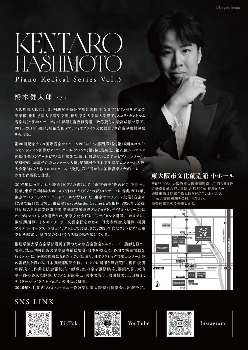 Kentaro_pf's tweet photo. 【チケット発売開始🎹✨】
4/25（土）17時開演
橋本健太郎 ピアノ・リサイタルシリーズVol.3
東大阪市文化創造館 小ホール

🎫詳細はこちらから⬇️
https://t.co/qCzN8FapUC https://t.co/4AmBfU0LCC