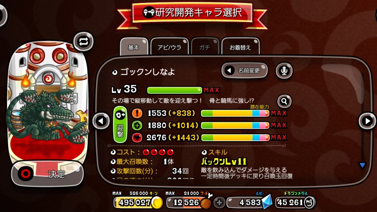 _crazyflower's tweet photo. もうやってないけどこの子だけはMAXでいて欲しいから課金してしまった… https://t.co/7PExzY4hDy