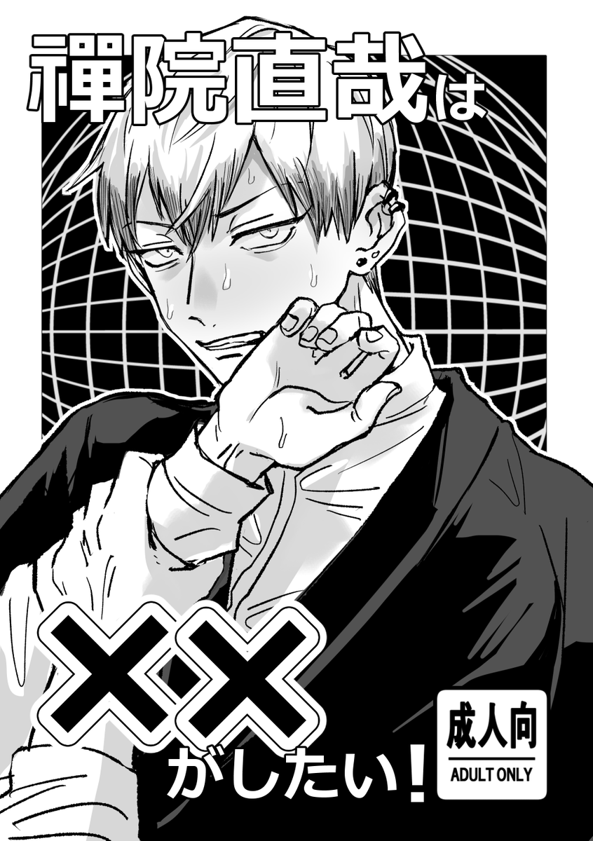 斎樹＊プロフ必読＊