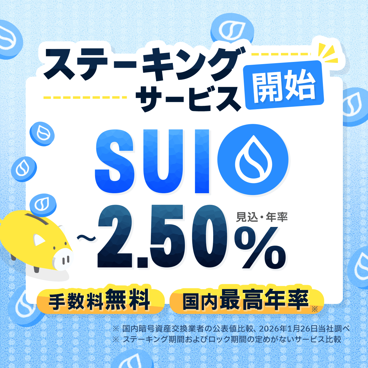 ビットポイント公式【SBIグループの暗号資産交換所】 (@BITPointJP) / Posts / X