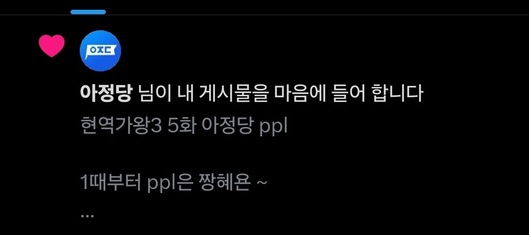 yonicountry's tweet image. 아정당 공계 샤라웃 😵 다음 모델 강혜연 렛츠고 🤭