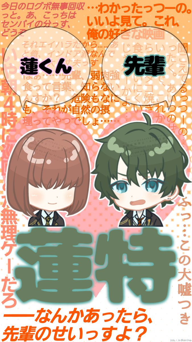 nao@東ディバ tweet media