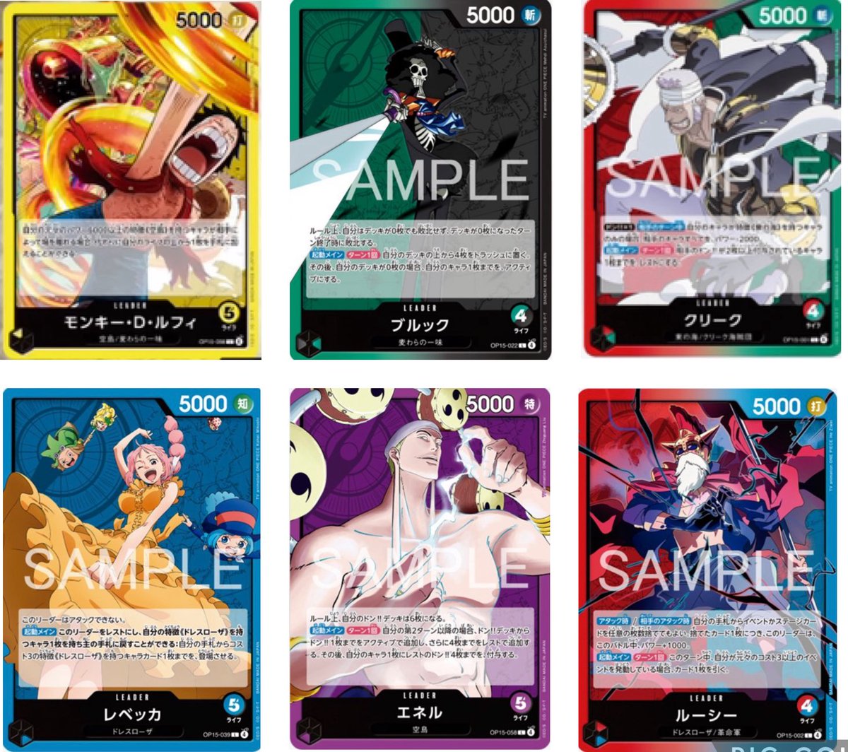 2026年2月28日発売 ONE PIECEカードゲーム15弾神の島の冒険に収録され