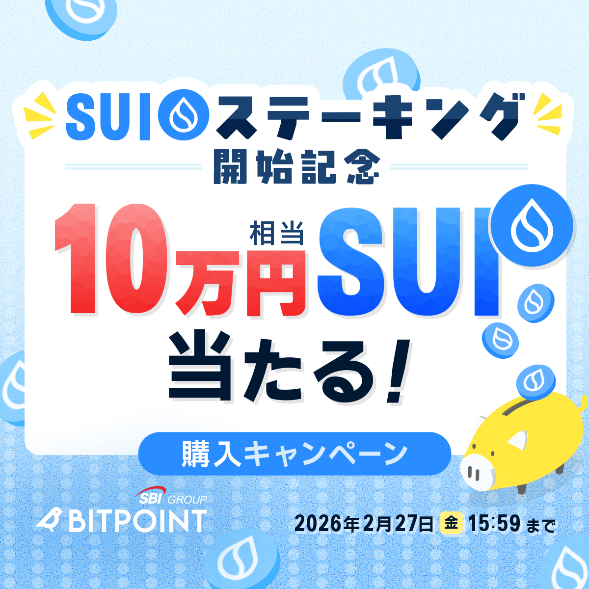 ビットポイント公式【SBIグループの暗号資産交換所】 (@BITPointJP) / Posts / X