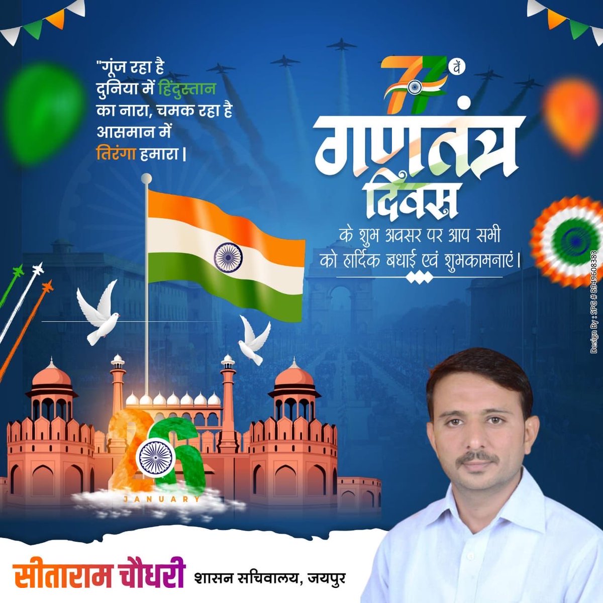 Sitaram Choudhary tweet media