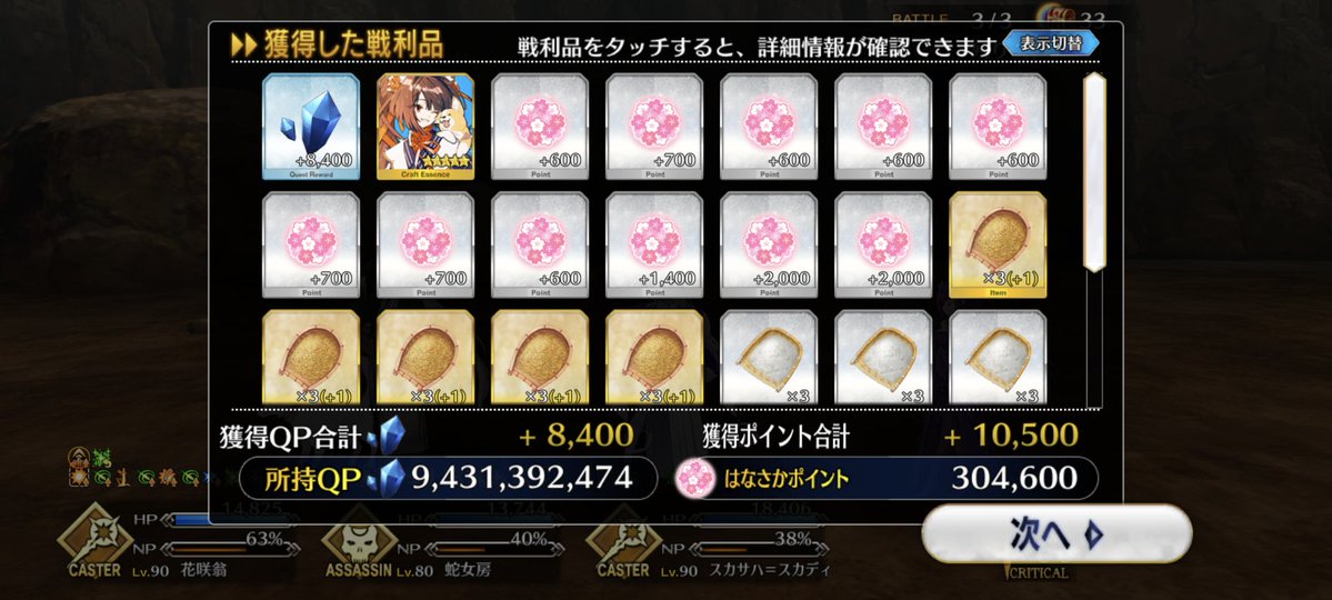 今回は良い感じに🌈がポンポンと拝めてる…🙏