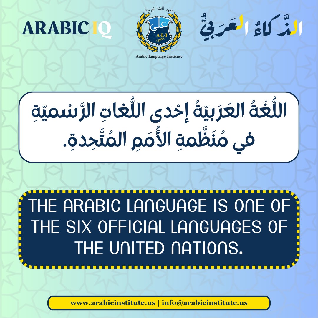 arablanginst's tweet photo. Arabic IQ Fact#5 https://t.co/oXP6bsJygA