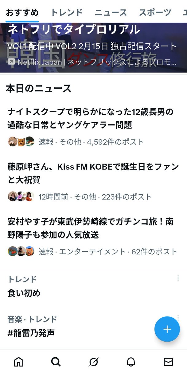 岬ちゃん、お誕生日の日の生放送盛り上がりましたね。 私のXのおすすめ