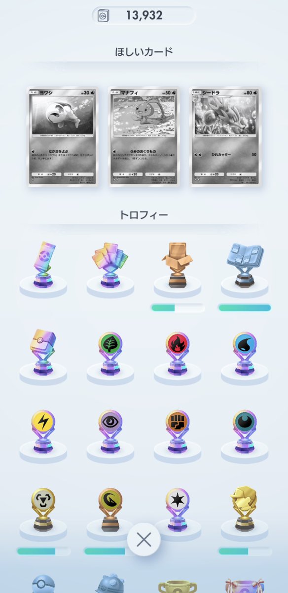 久し振りのポケポケのフレンド募集しますね❗️

枠が一杯で最近フレンドを整理して枠が20人程出来ました😊

ありがとうやトレ申請歓迎☺️💕
もちろん自分もバンバンしてます😉

ポケポケリリースされてから毎日頑張ってます😎

なって頂ける方はリプにID貼りましたので宜しくお願いします🙇

#ポケポケ