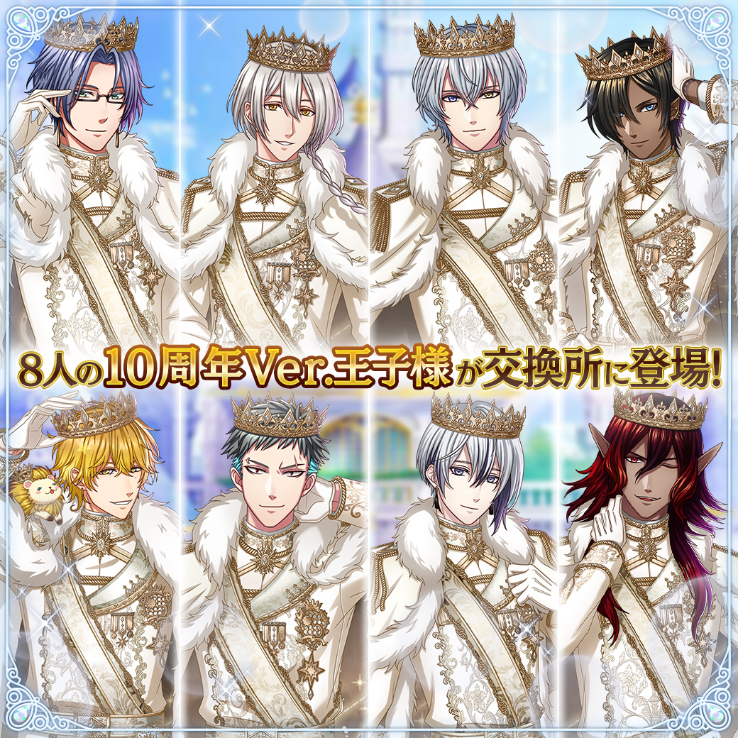 夢王国と眠れる100人の王子様～公式 (@yume100prince) / Posts / X