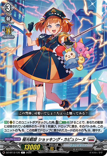 カードファイト!!ヴァンガード 16 今日のカードアーカイブ ｜ 「カードファイト!! ヴァンガード」 TCG