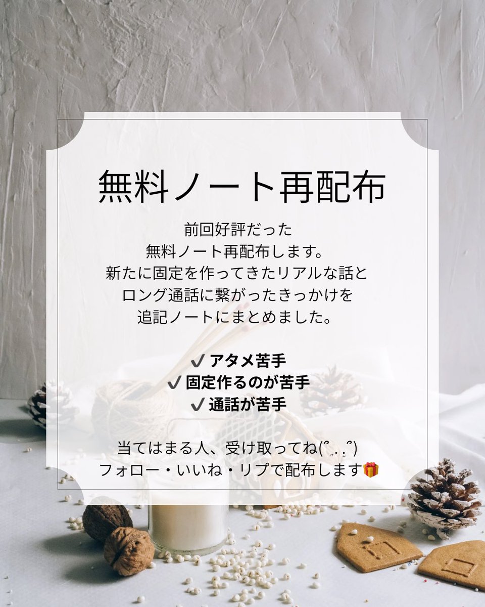 0u0_ar's tweet photo. 無料ノート配布🎁
前回のノートと追記ミニノートをプレゼント🎁
 固定を作ってきたリアルな話と ロング通話に繋がったきっかけを 追記ノートにまとめました。

当てはまる人、受け取ってね(՞ ܸ. .ܸ՞) フォロー・いいね・リプで配布します🎁 https://t.co/h4ji0JOTOT