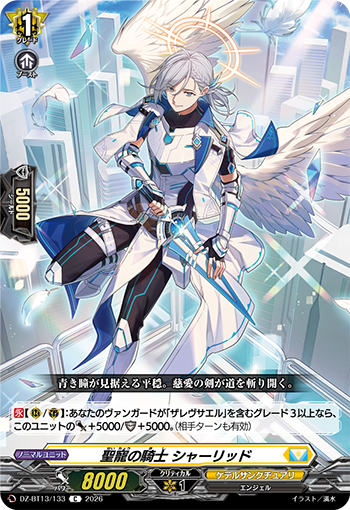 カードファイト!! ヴァンガード公式 (@cfvanguard_PR) / Posts and