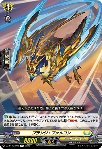 カードファイト!! ヴァンガード公式 (@cfvanguard_PR) / Posts and