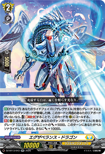今日のカード】 本日公開のカードは 2月13日(金)発売ブースターパック