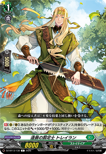 今日のカード】 本日公開のカードは 2月13日(金)発売ブースターパック