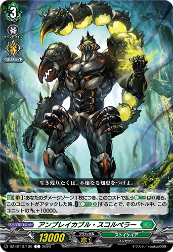 今日のカード】 本日公開のカードは 2月13日(金)発売ブースターパック
