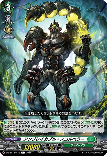 カードファイト!! ヴァンガード公式 on X: 